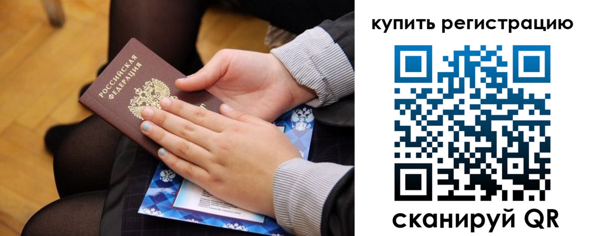 временная регистрация для всех в Кабардино-Балкарии