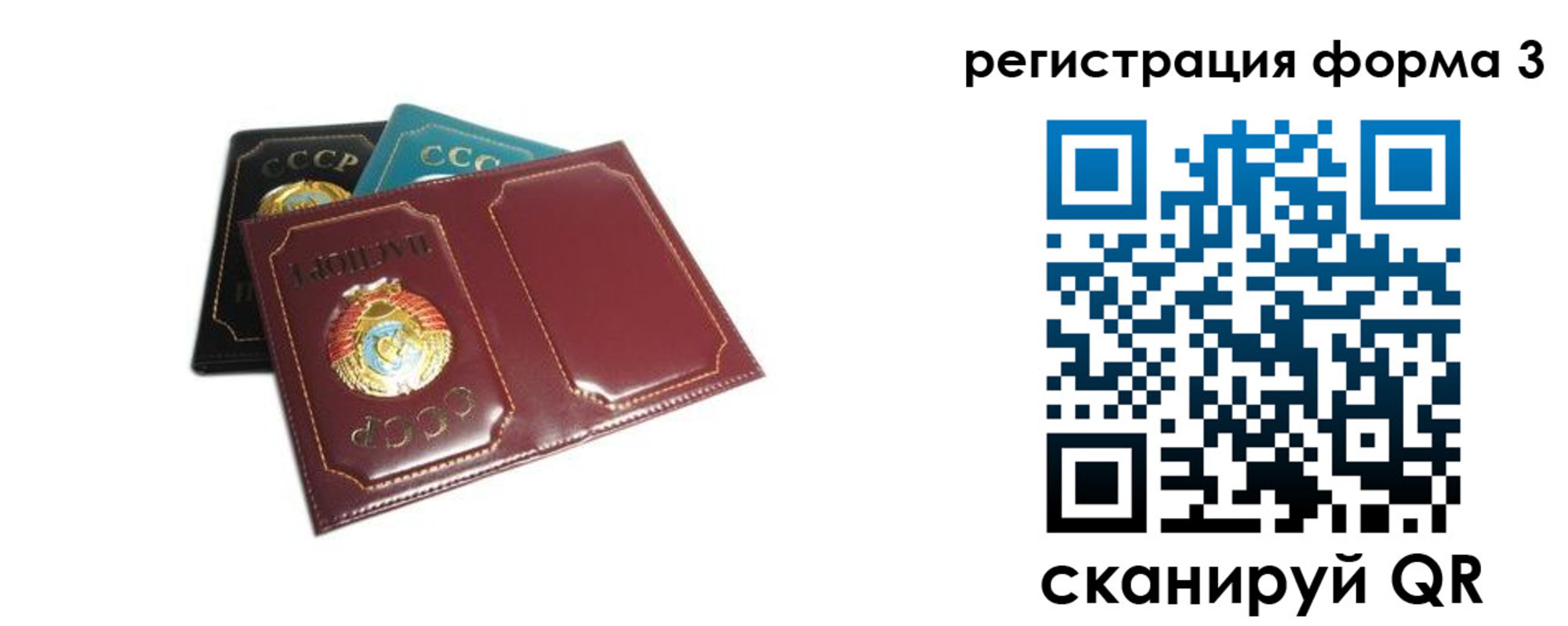 прописка регистрация в Кабардино-Балкарии