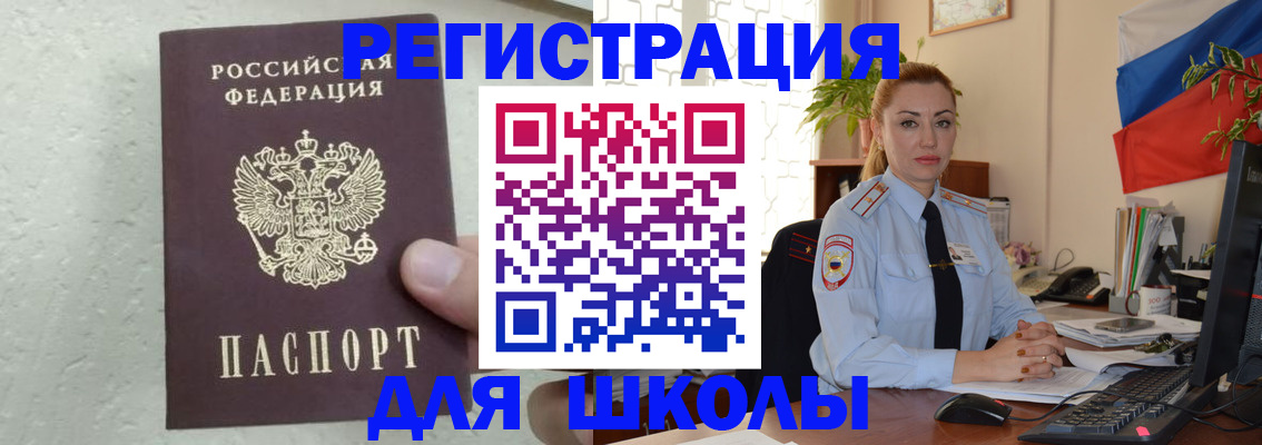 прописка 2025 в Кабардино-Балкарии