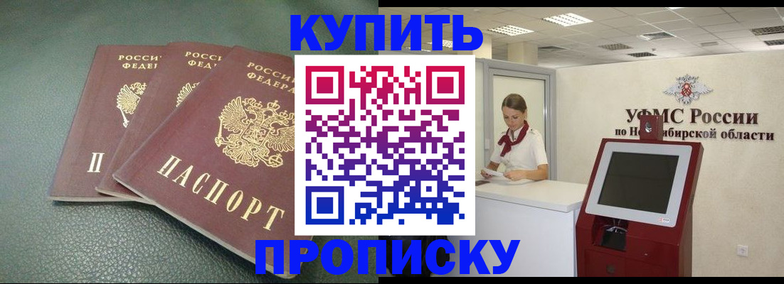 прописка поиск в Кабардино-Балкарии
