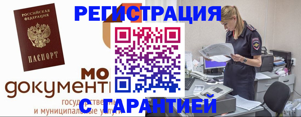 прописка гарантия в Кабардино-Балкарии