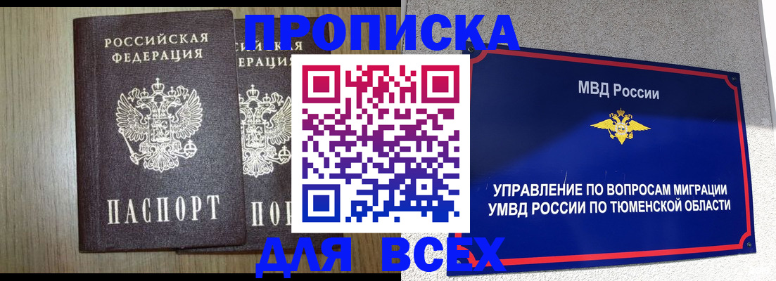 временная регистрация госуслуги в Кабардино-Балкарии