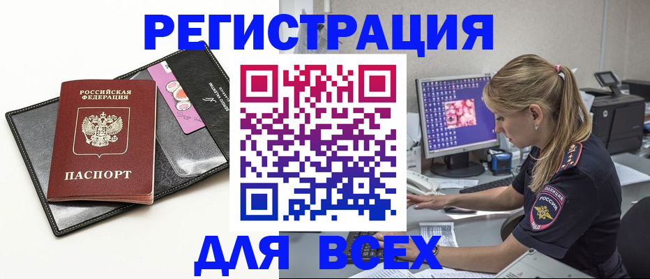 прописка в квартире в Кабардино-Балкарии