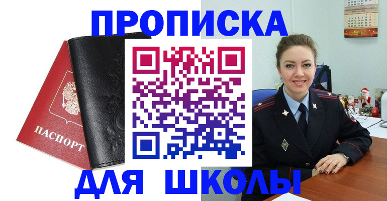 купить прописку в Кабардино-Балкарии