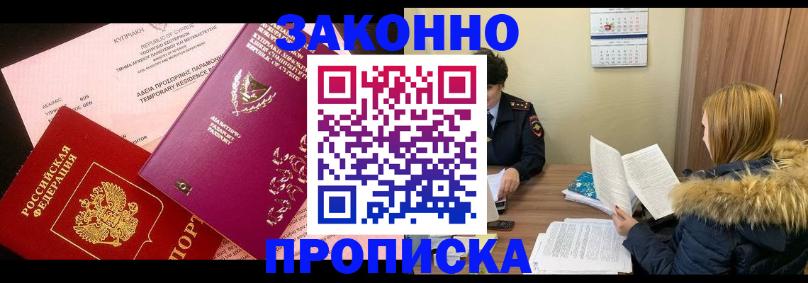 прописка поиск в Кабардино-Балкарии