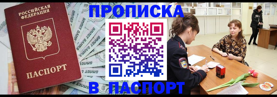 временная регистрация в Кабардино-Балкарии